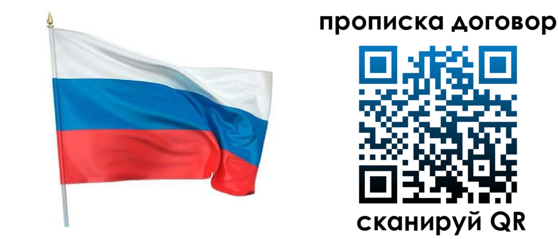 купить прописку в Мариинске
